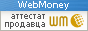 Здесь находится аттестат нашего WM идентификатора 104649077549